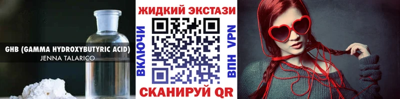 Бутират 1.4BDO  hydra зеркало  Любим 