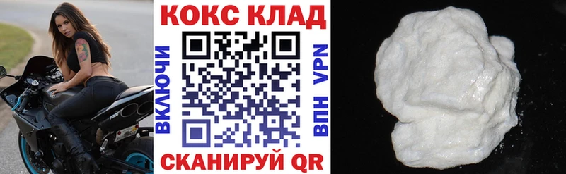 КОКАИН Колумбийский купить наркотики цена Любим