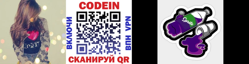Кодеиновый сироп Lean напиток Lean (лин) кракен вход Любим купить наркоту
