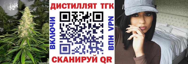 Дистиллят ТГК вейп с тгк Любим